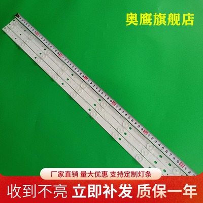 全新海尔LE32A910灯条LE32A390/P灯条 LE32A950灯条 9灯6V灯条