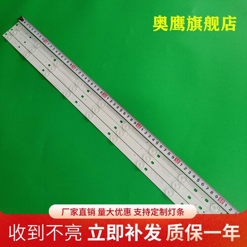 全新海尔LE32A910灯条LE32A390/P灯条 LE32A950灯条 9灯6V灯条
