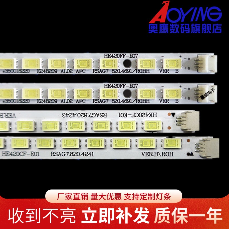 海尔LE42A30灯条73.42T09.011-4-SK1 LED背光灯条 T420HW07灯条