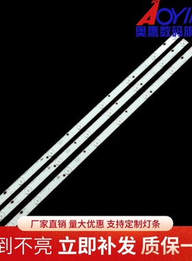 适用于上广电SVA LE3219D灯条D-HWAE32D372液晶背光3条8灯