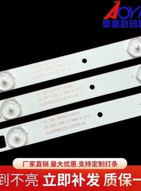 锋派HPP7320小霸王SU-3201 32H2700 7320灯条3BL-T5914101-13