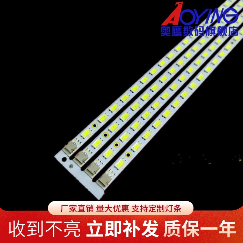 长虹iTV42839E灯条 LED42760X背光灯条42T09007-05B T420HW07灯珠