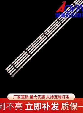 志高WT50TV-4700灯条SJ.WB.D4900602-2835BS-M 1.14.MD490012液晶