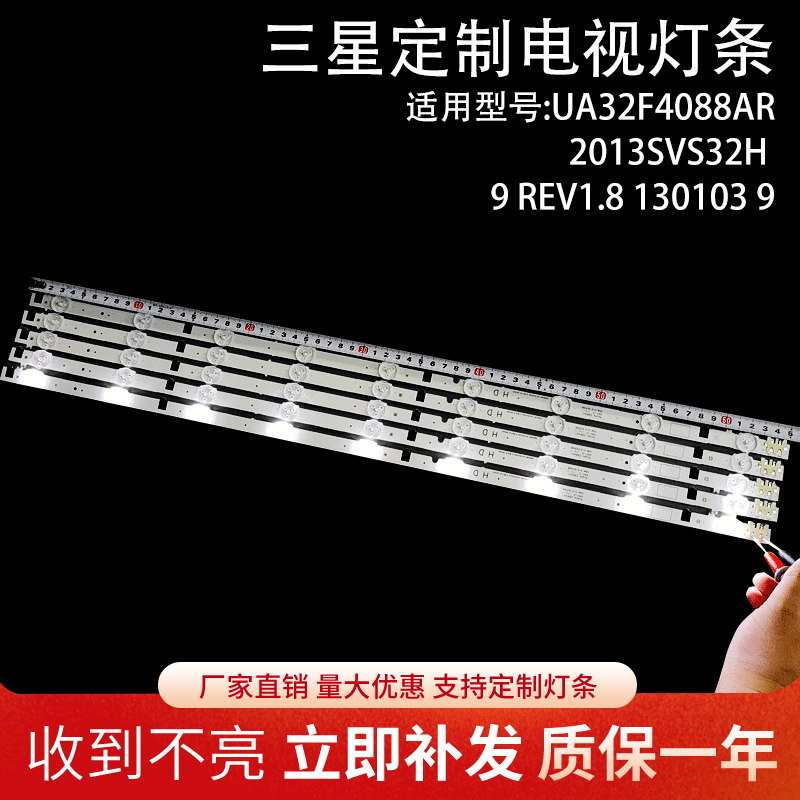 奥鹰官方定制灯条 位置一样不用改动