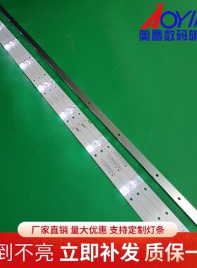 海信HZ50A65E灯条H50E3A灯条LB50095 JL.D50091330-003ES-M_V01