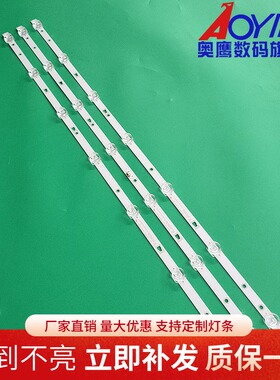 适用海尔LE40H710N灯条统帅TF40R5灯条LED39D07B-ZC23AG-02背光灯