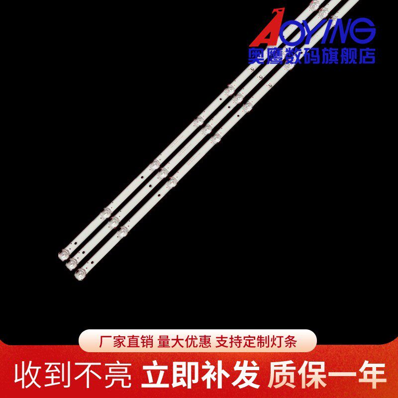 HYUNDAI现货H43K灯条CC02430D738V03 43E20 3X8 8S1P1910 0D20