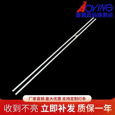 适用索尼KD-55XE7096灯条STO550AN5-51LED-R/L液晶屏V550QWSE10