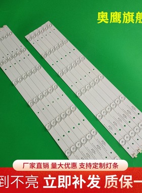 乐华55U2000灯条55寸液晶电视背光灯条CRH-K553535T0613R4CF-REV
