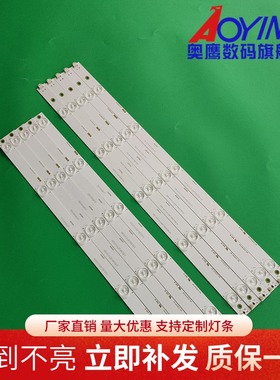 适用长虹49寸灯条LB49006 49D2000 LB-C490F14-E4-L-G1-DL1 DL2