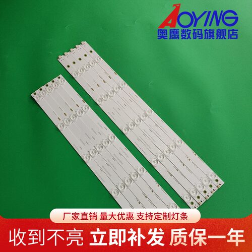 奥鹰官方定制灯条 图片实物 质量保证