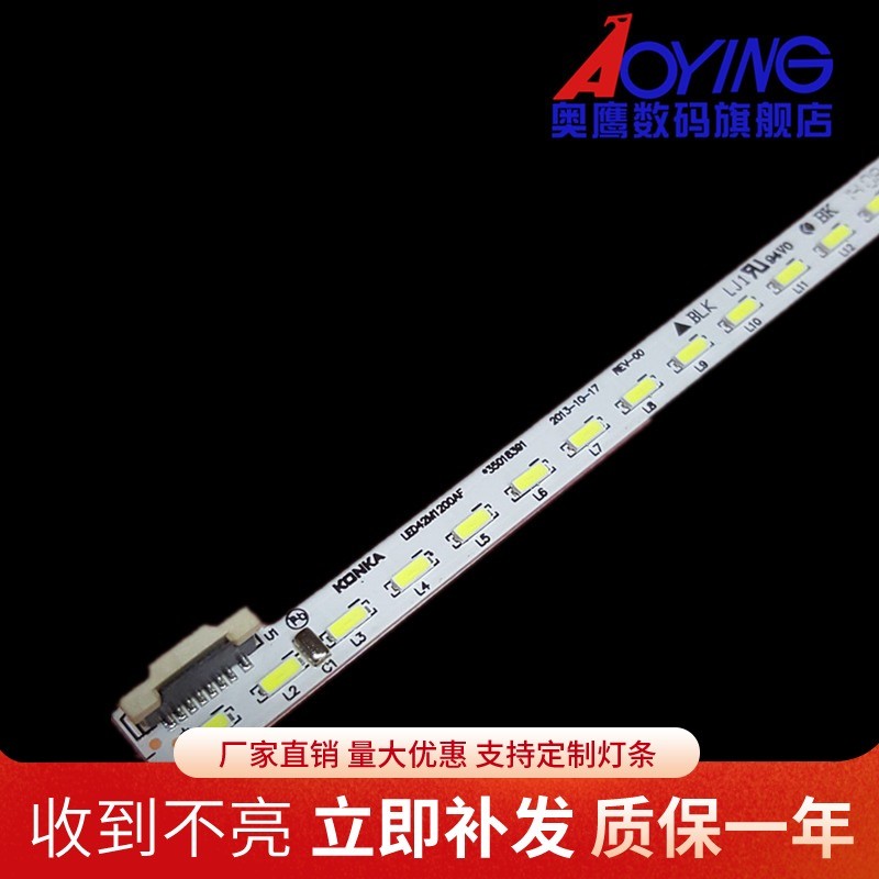 适用康佳LED42MI230AF灯条35018780 37024256 35018779液晶LED灯