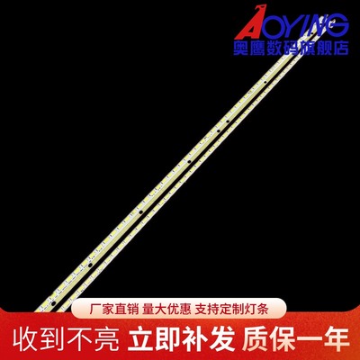 适用于全新创维42E600A背光灯条 屏6916L-1269A 0912A全新LC420