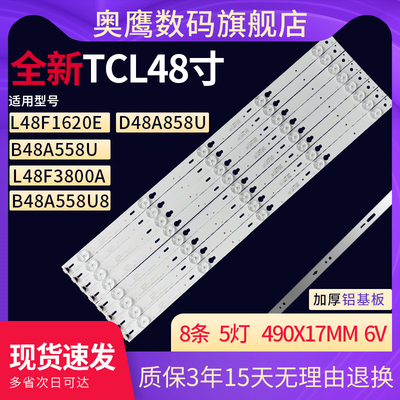 tcl彩电液晶显示器屏幕