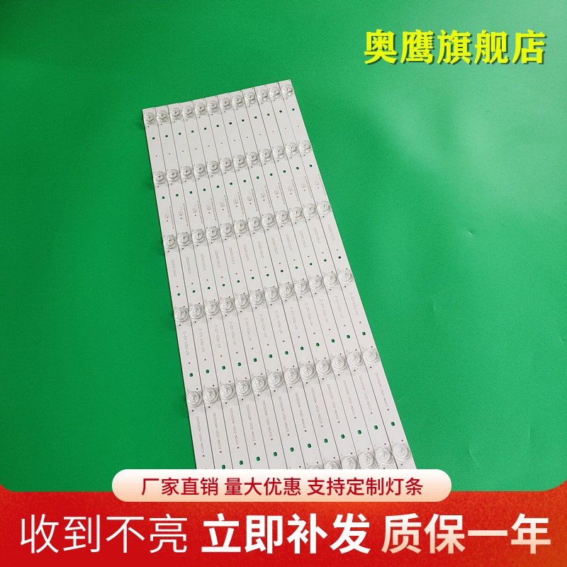 创维55E510G 55E381E灯条ECH0M-55SC-4655SC002 CRH-ES55C353506