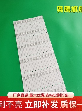 创维55E510G 55E381E灯条ECH0M-55SC-4655SC002 CRH-ES55C353506