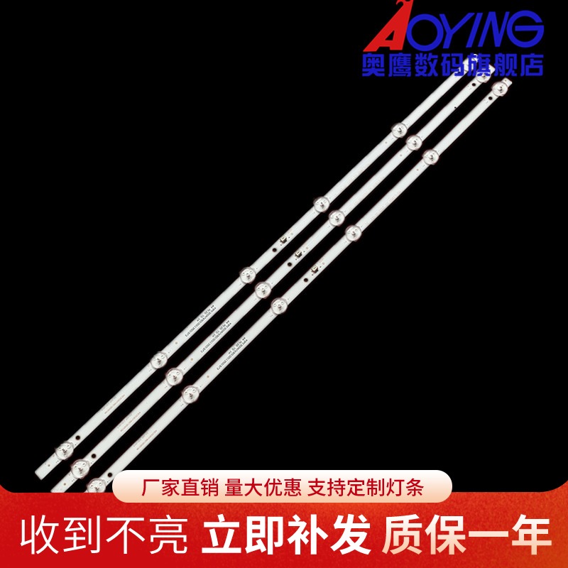 杂牌32寸灯条L3210灯条HY-U320A1背光235638410液晶电视夏新PA32P