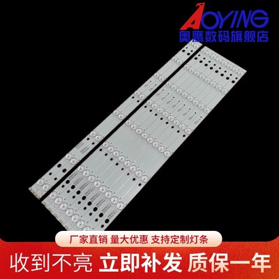 乐华55K100灯条BD550E32-0801S-01 4C-LB550T-HQ1A OEM55LB04电视