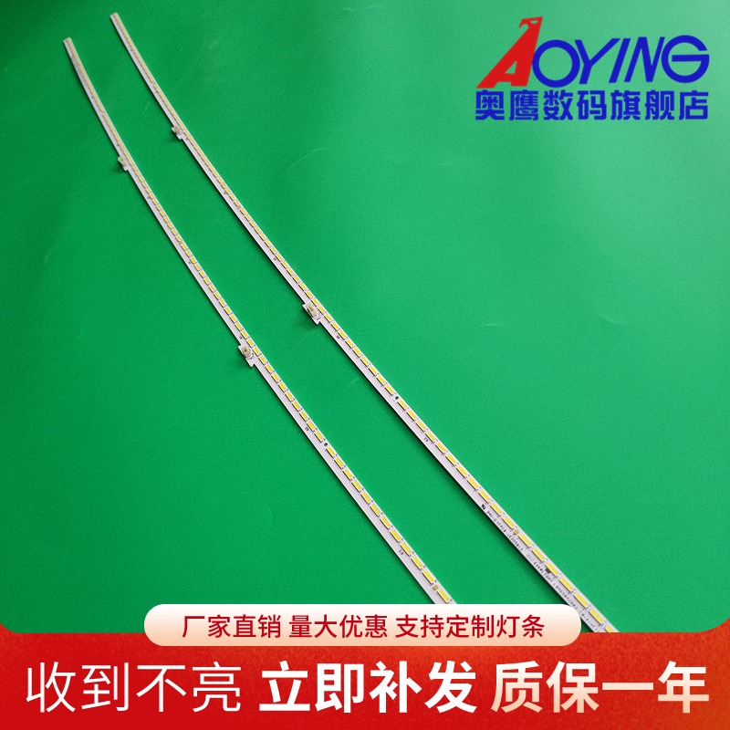 奥鹰官方定制灯条 图片实物发2条价格曲面