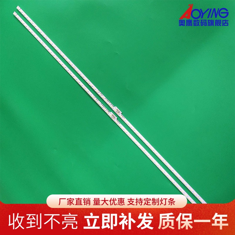 全新定制 高亮灯珠 自带导热胶  直接安装