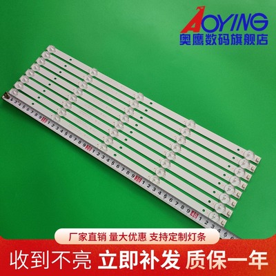 夏新LE-8815A LE-8822A灯条CC02500D445V05 500C 5S1P 4X10 1210