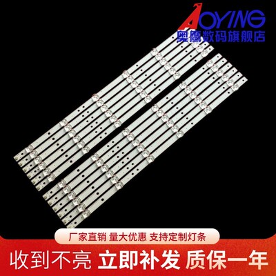 全新适用创维55E5ERS 55E361W 灯条SDL550FY(LDF-020)-X5-A/B一套