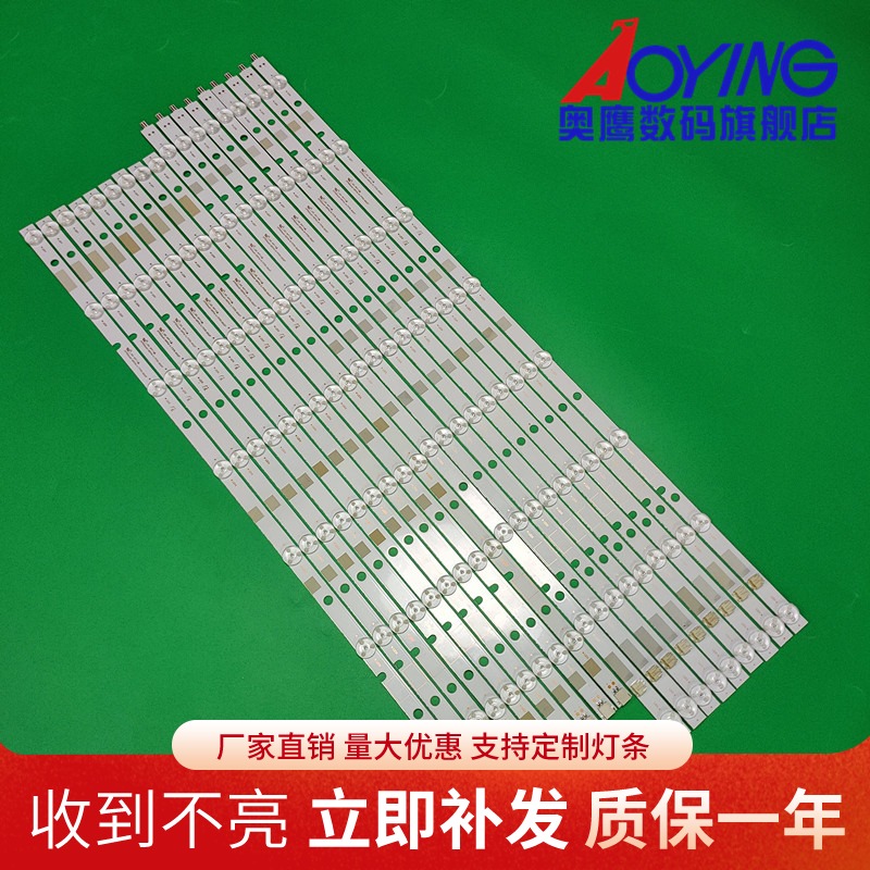 东芝55L5400VM 55L2400VM灯条SVT550AA0_REV04_L-R-TYPE_130710液