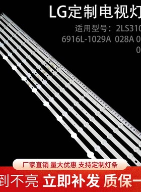 适用长虹3D42A2000N灯条6916L-1029A/1028A 0882A/0913A电视背光