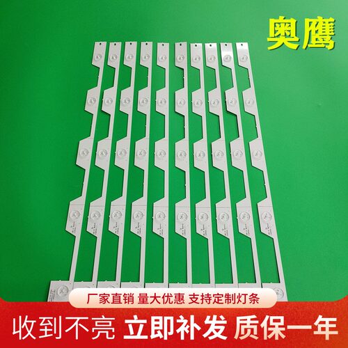 奥鹰官方定制灯条 5灯10条一套 实物发货