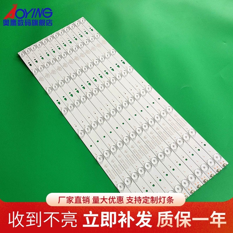 海尔LE55G3000/LH55U3200液晶灯条LED55D8-05(A)30355008210