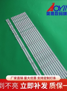 海尔统帅65K90灯条ls65h720g灯条LED65D07A-ZC29AG-01 7灯12条