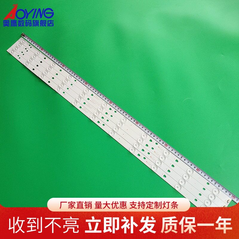 全新海尔LE40F3000W 统帅D40MF7090灯条LED40D11液晶电视背光灯条