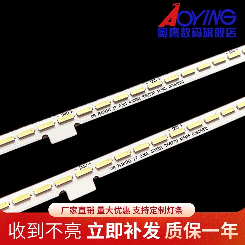 适用夏普LCD-60UF30A 60MY73A 60SU46 60SU661A灯条屏MA753-0背光