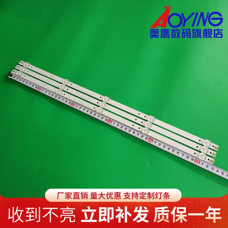 H280B7100C灯条SVJ280A01_REV3_5LED_130402M280X13-E1-H背光灯