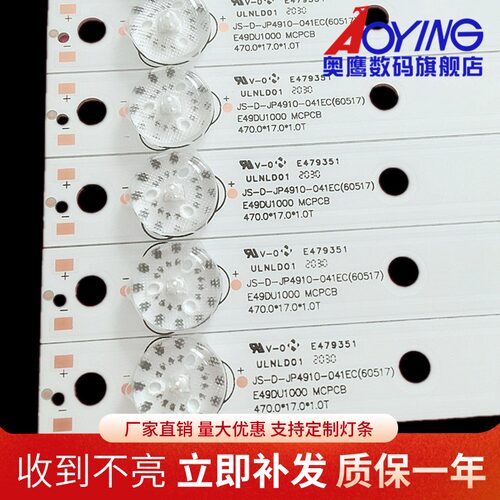 乐华49AX3000灯条JS-D-JP4910-041EC灯条4灯10条液晶电视LED灯条