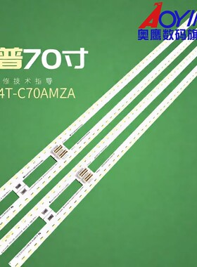 适用夏普4T-C70C5DA灯条sharp_70su580_2X56+2X56_4014c_A_7A