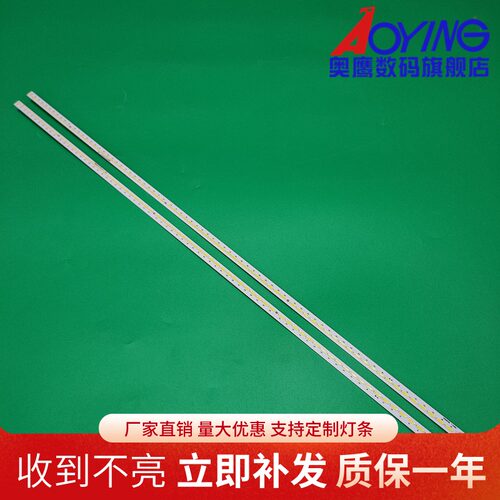 奥鹰官方定制灯条 图片实物 质量保证