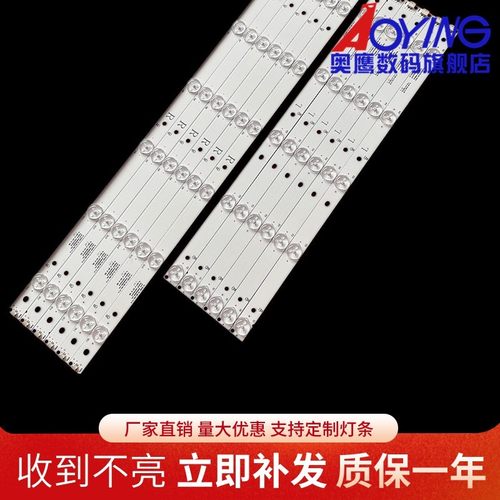 飞利浦48HFL5130/T3灯条48PFL5V40/T3 GJ-DLEDII P5-480-D611-V6