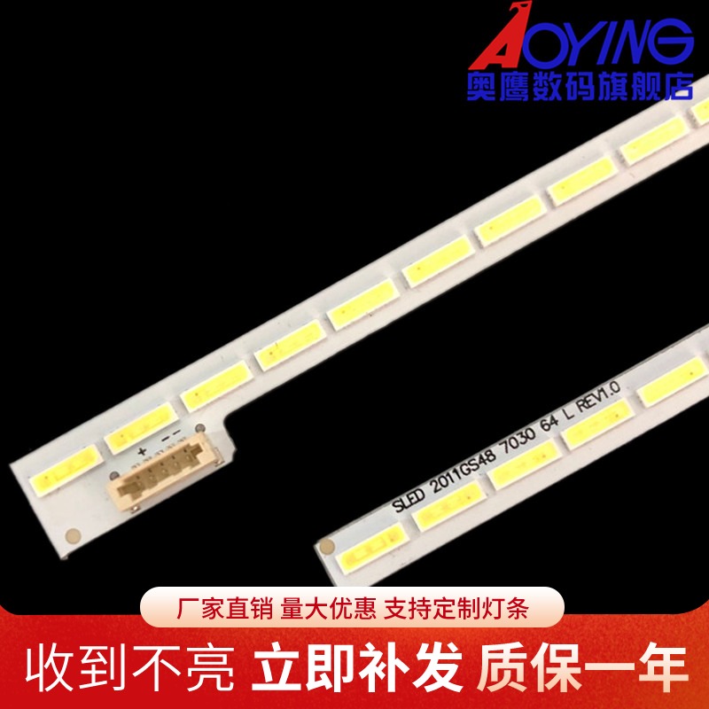 适用于海信LE48A70灯条LJ64-03260A 2011SGS48 7030 64侧发光LED
