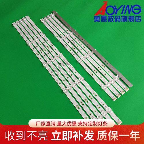 创维55G2A灯条SW55D05R-ZC22AG-18配RDL550WY(LD0-70J)液晶