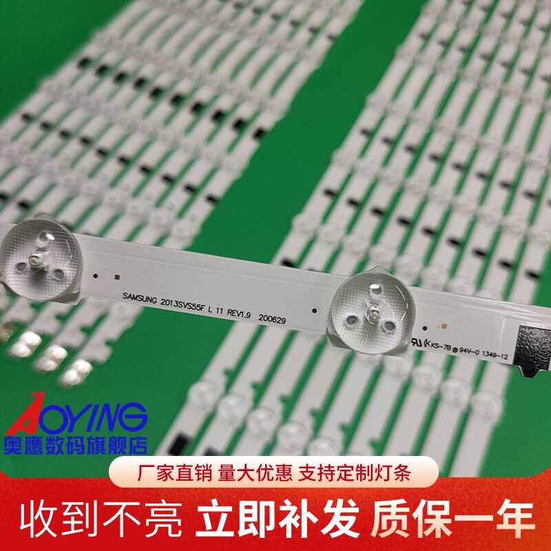 三星UA55F84400AJXXR灯条液晶背光SAMSUNG2013SVS55F L 11/R 7 - 实物图
