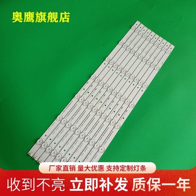 55K3300UW灯条Hisense_55_HD550DU-B52_10X7_3030C_V0_20151012