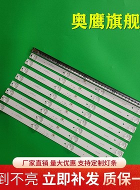 50寸杂牌SNAPR L5210灯条MS-L2006 V1配TP-HV530.PC821通用4灯8条