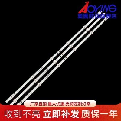 先科LED32HD590灯条MS-L1435 V2 32 3x6方案HY-U320-01Y2835B06