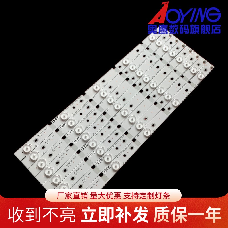 全新TCL 43E10灯条43F1 4*8 43HR332M08A1 V3 4C-LB430T-MS1(8灯)