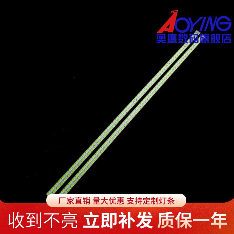 创维42E60HR灯条TCL L42P21FBD 3660L-0353A 0352A 42" v5 Edge