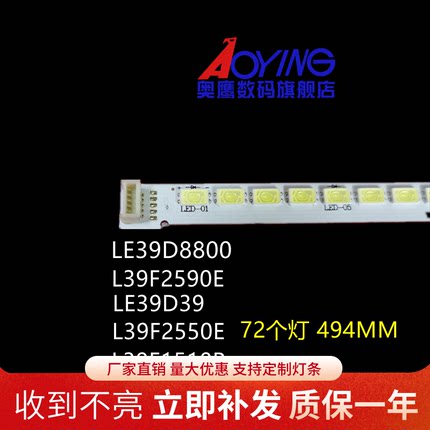 适用于全新TCL L39F1590B灯条67-962370-0A0屏LVF390AUOT灯珠