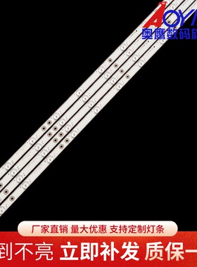 适用于全新海信LSC400HM09灯条LBM400P1101-AR-1(0)灯珠TV