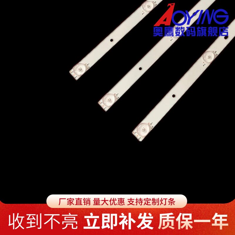 理想LED3227液晶灯条3BL-T6364101-003B 910-W01-RD3200JH电视灯