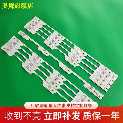 适用全新TCL 55P1-UD灯条 4C-LB5504-HR3 HR4 55HR330M04A2 V0